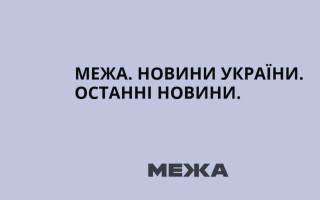 Investigation finds Trump family profited from crypto projects,
investors lost $2.3 billion - Межа. Новини України.