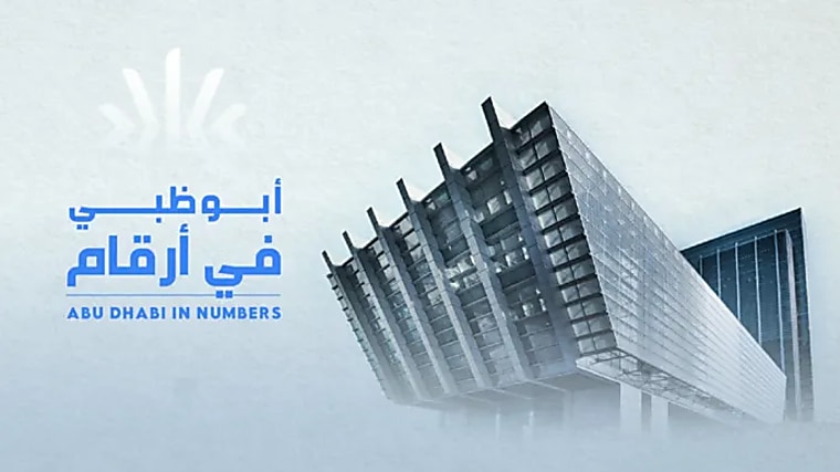 ADGM records asset management, licensing and workforce growth in 2025
- مكتب أبوظبي الإعلامي
