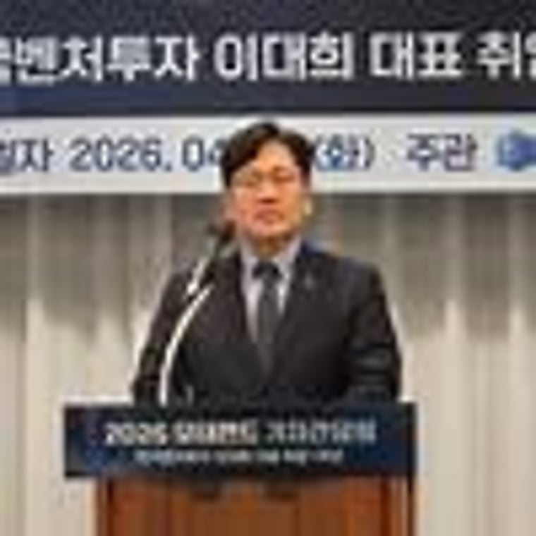 Korea Venture Investment Corporation expands global, regional funds