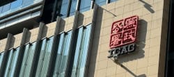 Hong Kong authorities raid two brokers and a hedge fund in crackdown on insider trading - CNA