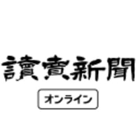 Benchmark JGB Yield Hits 29-Year High After Fed Decision, Higher Oil Prices - The Japan News